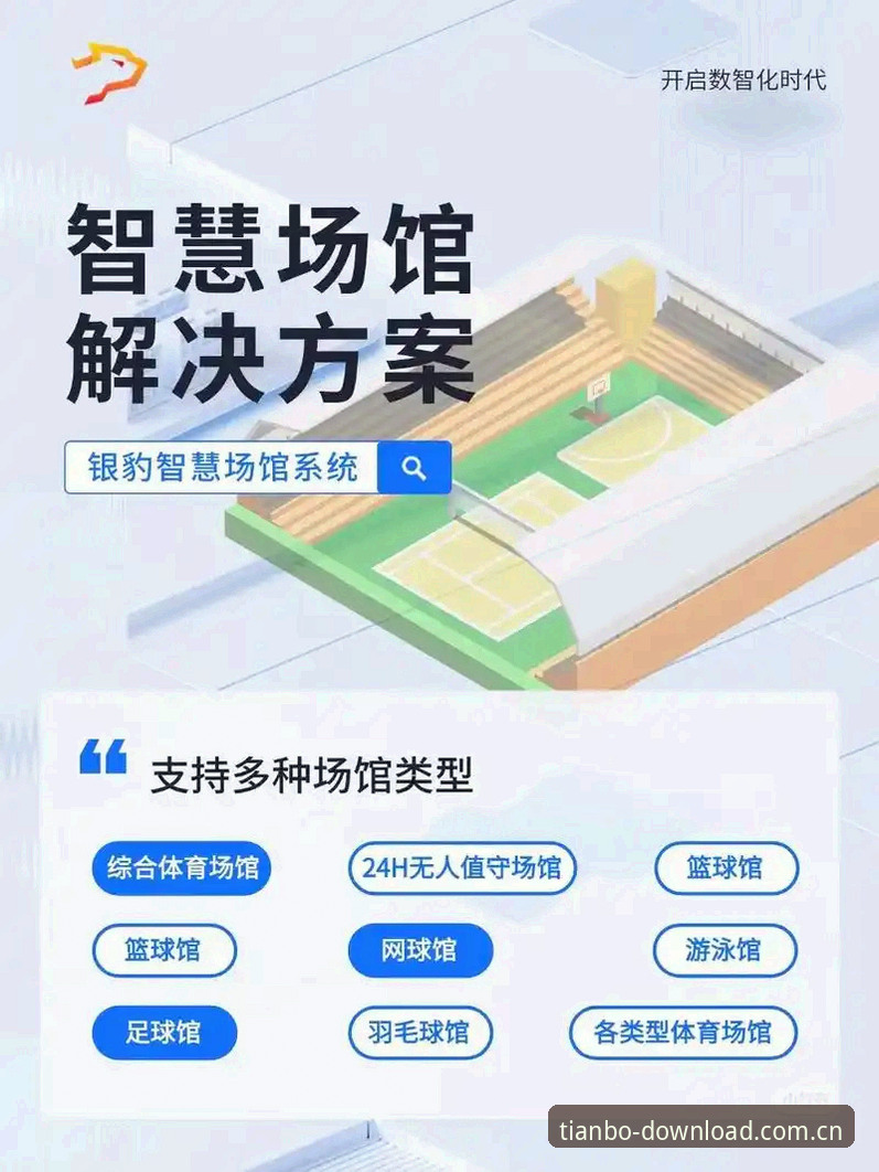 天博APP官网 天博体育平台实用技巧:老用户教你高效使用天博APP官网的必备知识