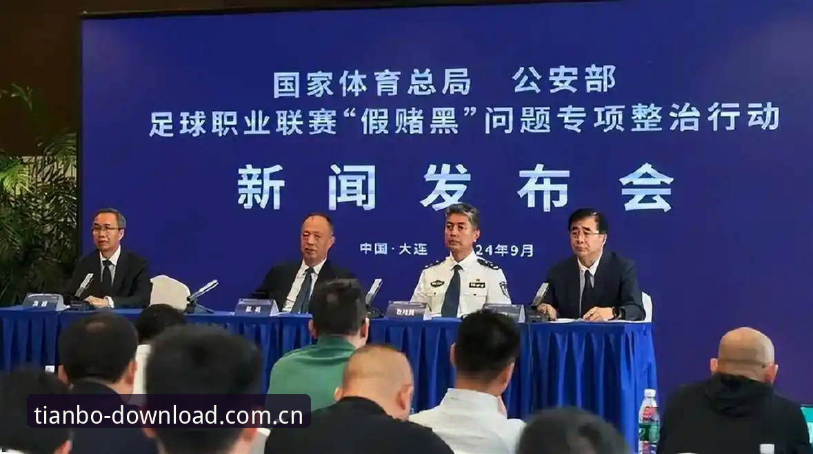 中国足球反腐风暴深度评测：第三批禁足名单全面解读与行业影响分析