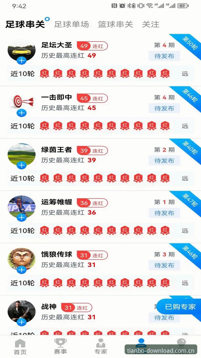 天博下载地址使用指南 天博下载地址使用指南:如何快速找到天博体育平台最新入口?