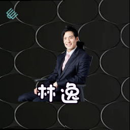 林逸